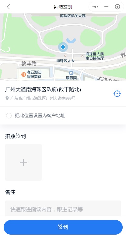 拜访签到上传图片